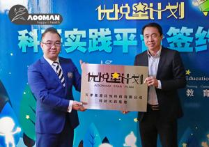 优悦星计划，全面倡导快乐康复新理念