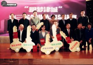 责任奥漫逐“星”梦，聚爱心力量塑良心企业