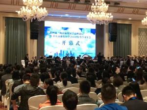 奥漫参加重庆市康复医学会2017年度学术年会