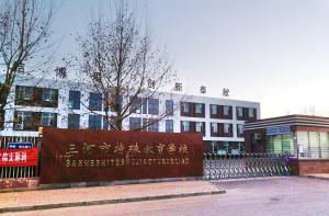 爱让冬天不太冷,奥漫优悦牵手三河市特殊教育学校