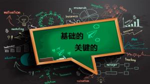 儿童基础能力提升促进融合教育发展