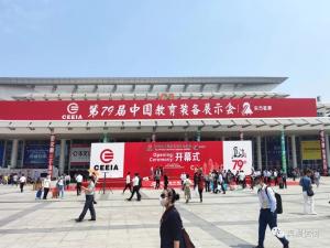精彩不停，奥漫优悦出席第79届中国教育装备展示会